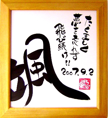 出産祝いにアート命名書【ナチュラル】
