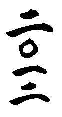 2012年年賀状用無料素材
