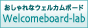 ウェルカムボード