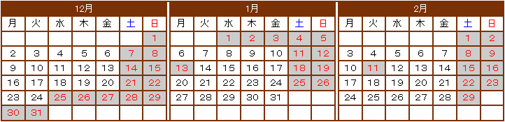 営業日カレンダー