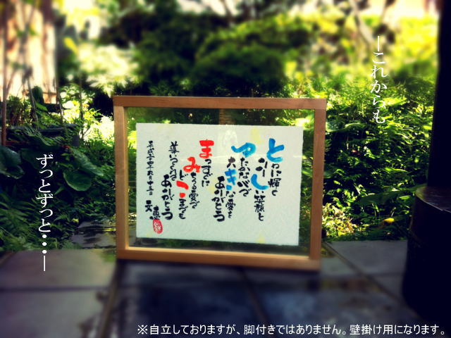 お名前ポエム額forWedding画像