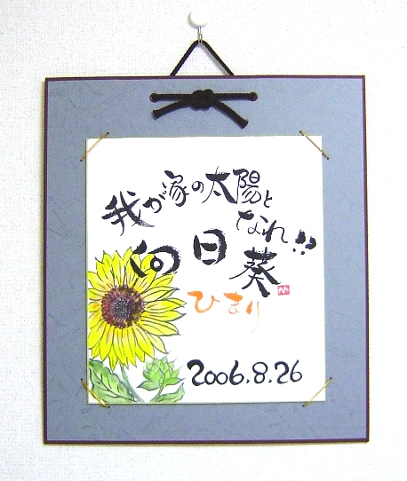 壁掛け命名書「グレー」