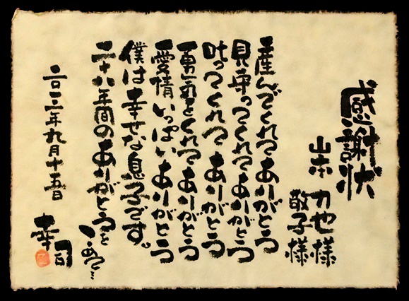 両親へのプレゼント