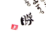 ご両親への感謝状のプレゼント【落款】