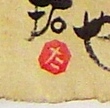結婚式感謝状【落款】