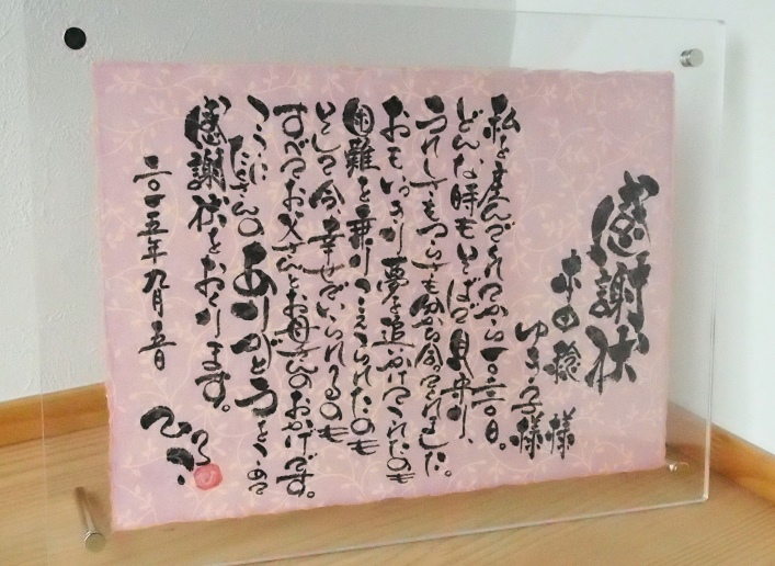 両親プレゼント用例文7