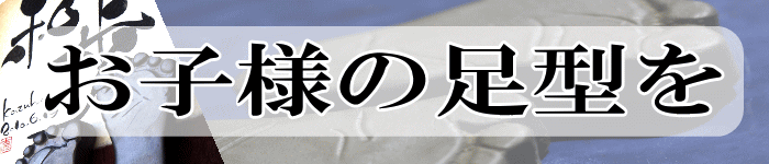 足型命名書