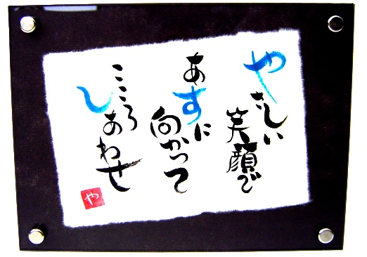 ポエム席札