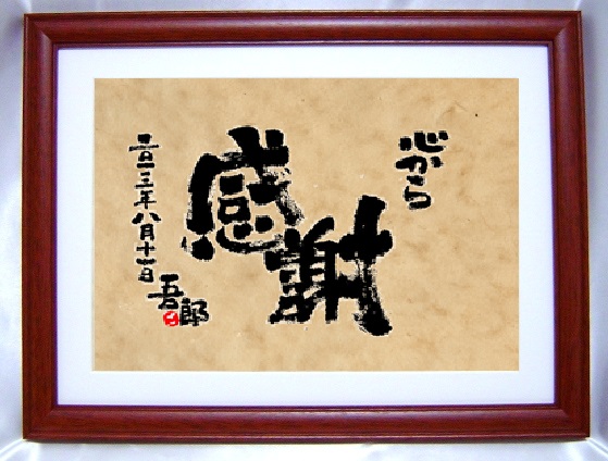 両親へのプレゼント用製作事例3