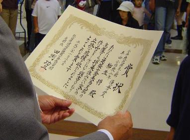 賞状筆耕