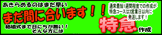 結婚式で両親へのプレゼントに感謝状を特急作成します